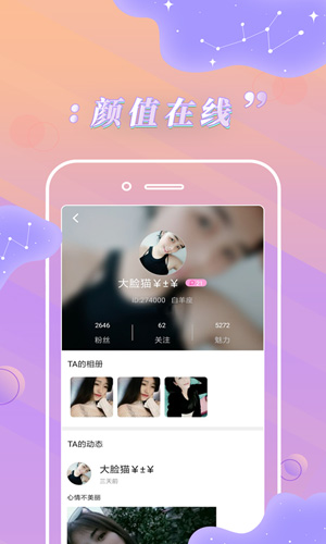 卡哇伊直播app安卓官方版截图1