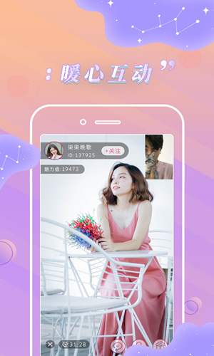 卡哇伊直播app安卓官方版截图4