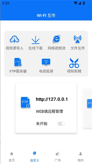 Potplayer播放器截图5