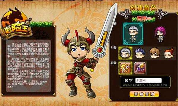 冒险王之神兵传奇手机最新版截图2