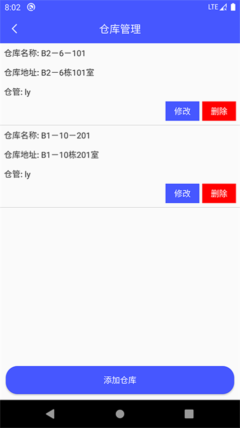 睡猫云仓app截图3