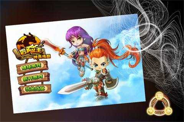 冒险王之神兵传奇手机最新版截图1