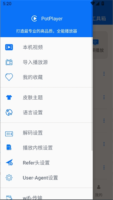 Potplayer播放器截图3