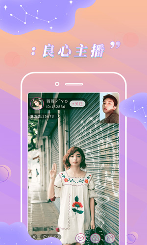 卡哇伊直播app安卓官方版截图3