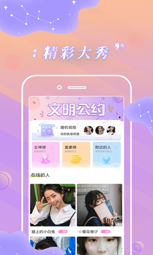 卡哇伊直播app安卓官方版截图2