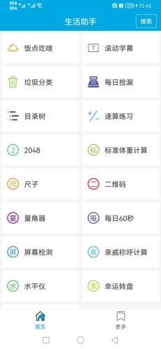 三星生活助手app截图1