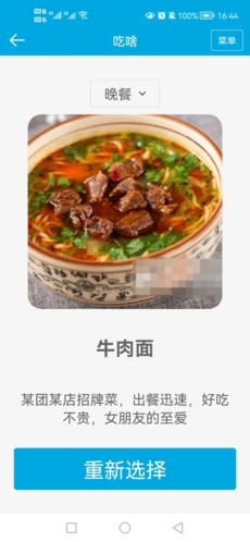 三星生活助手app截图2