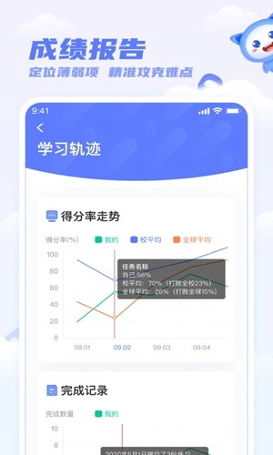 天学英语学生端截图1