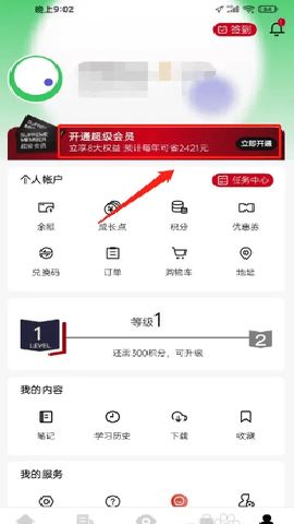 湛庐阅读截图2