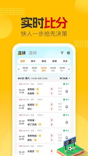 懂球圈截图3