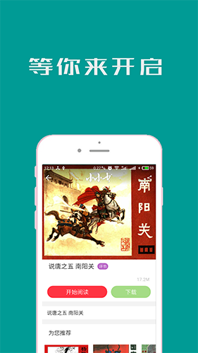 连环画阅读器app截图4