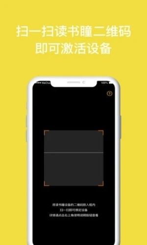 读书瞳截图3
