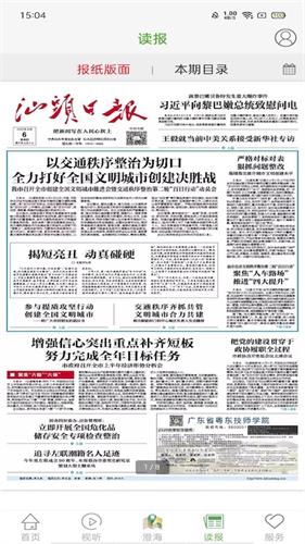 汕头橄榄台截图3