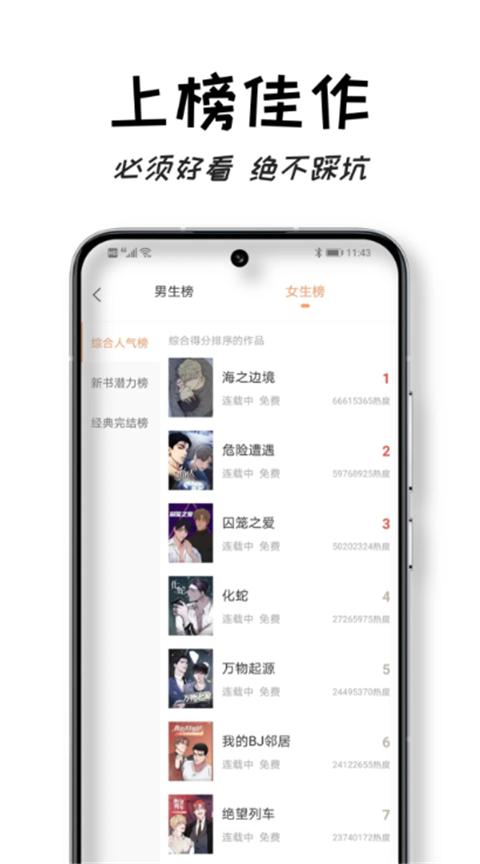 沐沐悦读截图1