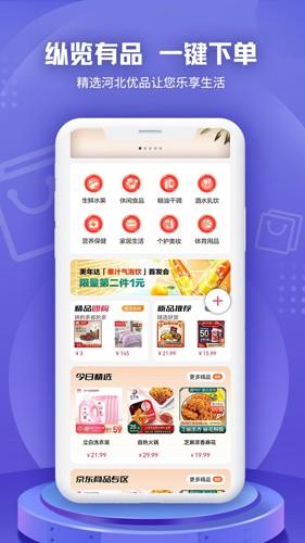 纵览新闻app截图5