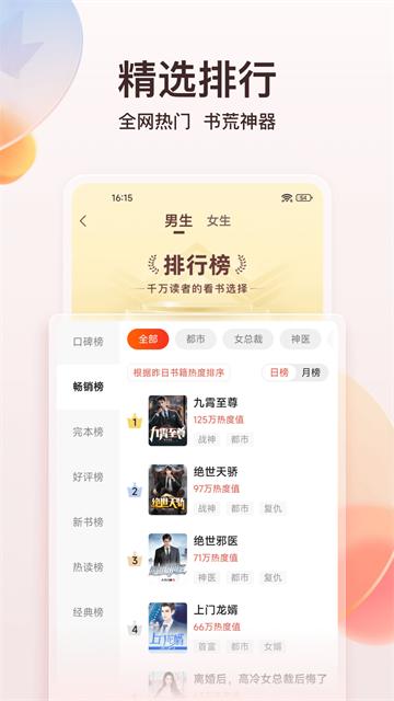 点众小说最新版截图4