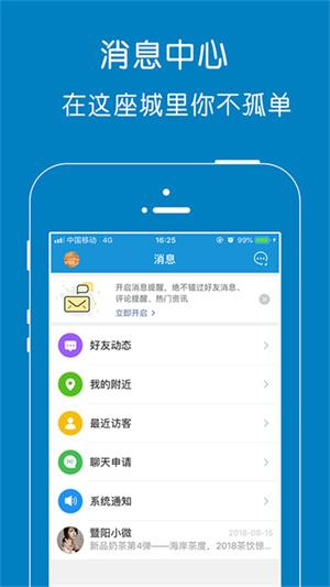 暨阳网截图1