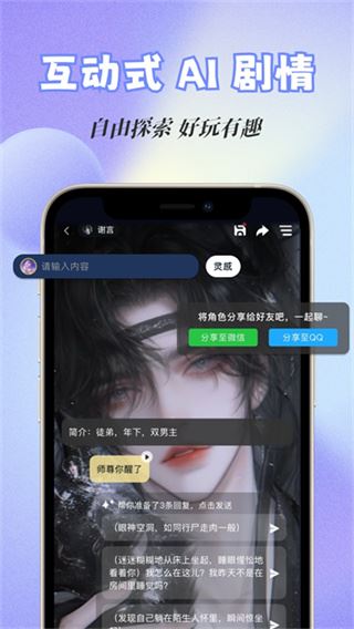 话本小说app截图3