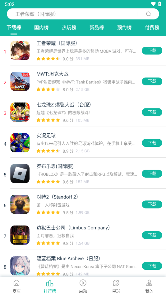 OurPlay(谷歌空间)截图4