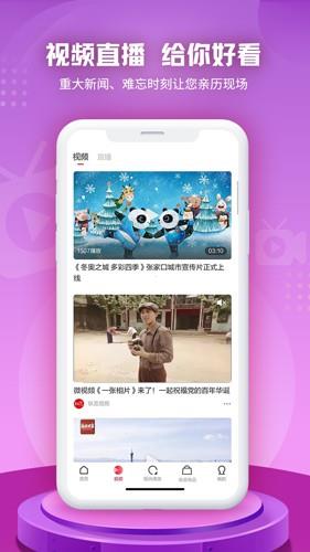 纵览新闻app截图2