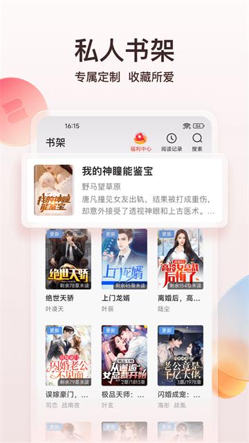 点众小说最新版截图3