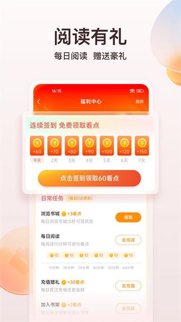 点众小说最新版截图5