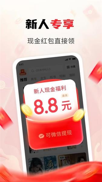 疯狂追书截图1