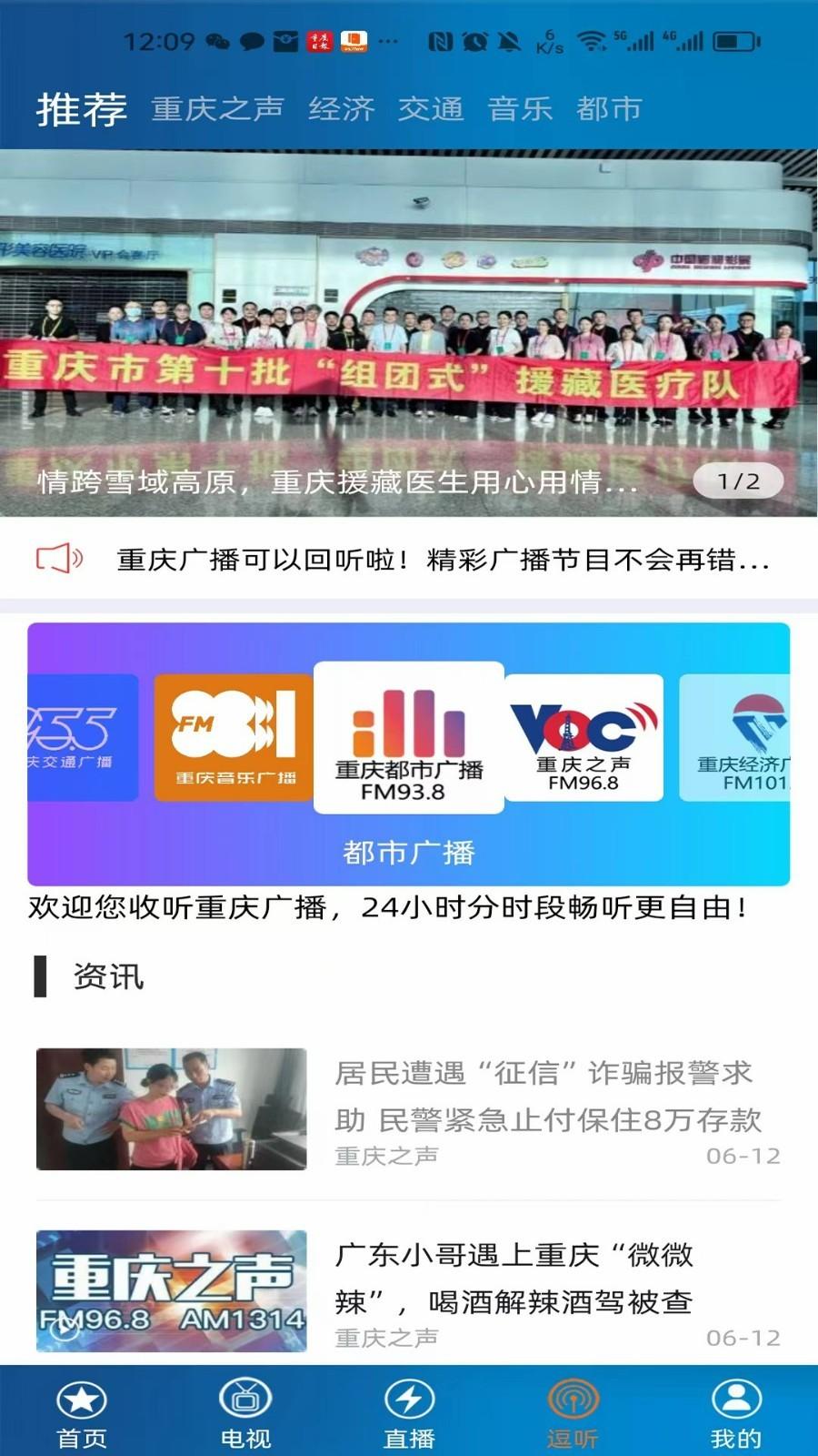 第1眼新闻app截图3