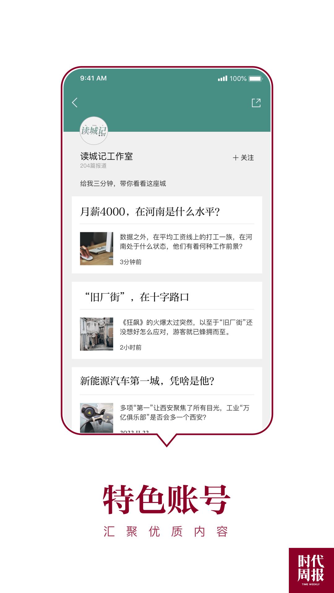 时代周报电子版截图1