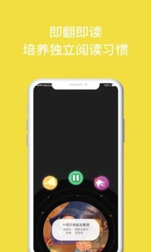 读书瞳截图4
