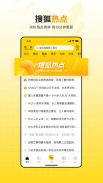 搜狐网截图1