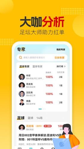 懂球圈截图1