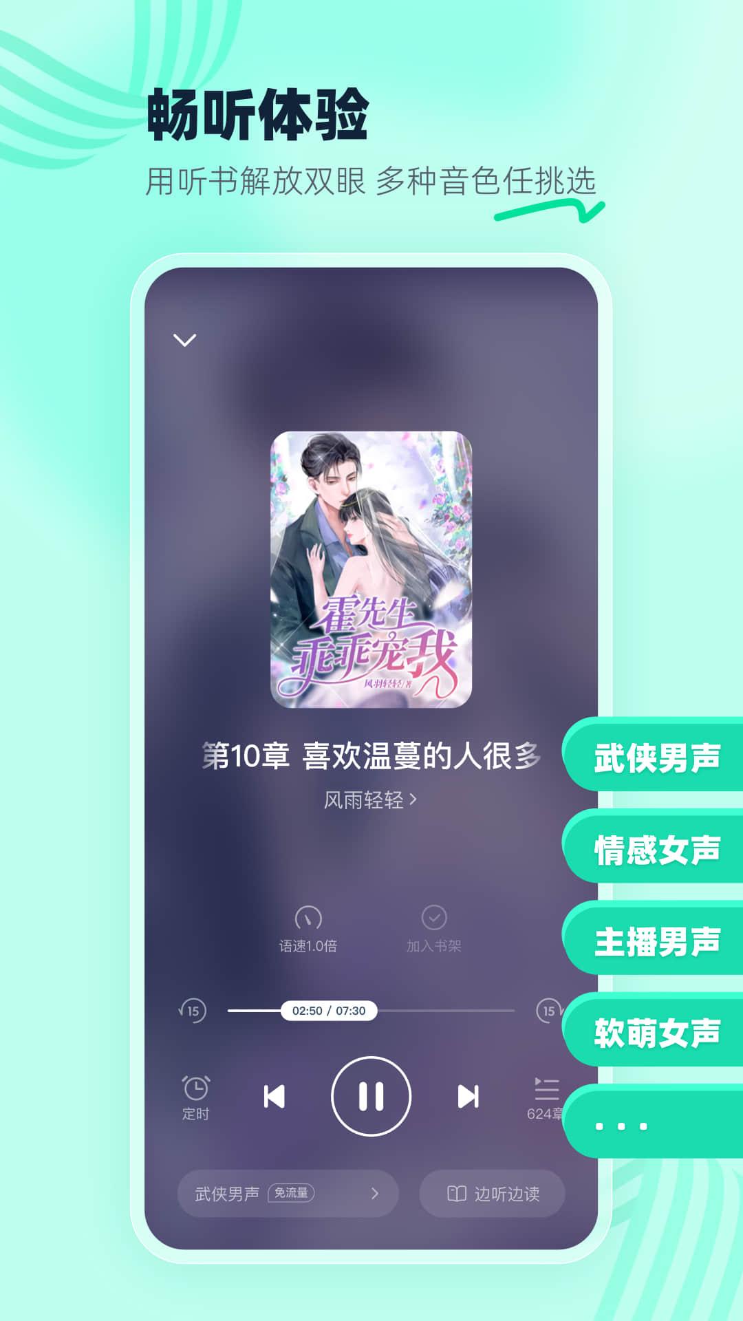 熊猫脑洞小说app截图3