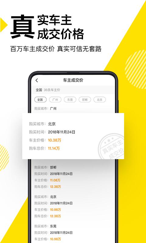 懂车帝官方正版截图1