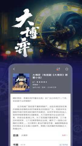 咪咕阅读截图3