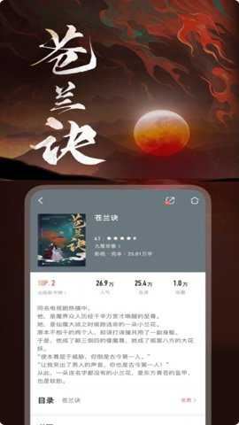 咪咕阅读截图1