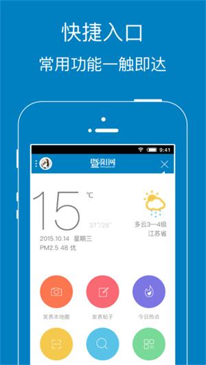 暨阳网截图4