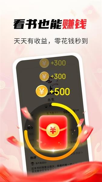 疯狂追书截图3