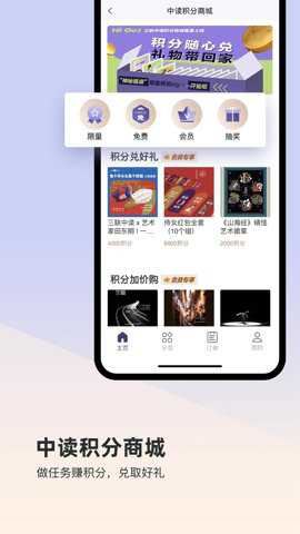 三联中读app截图5
