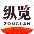 纵览新闻app