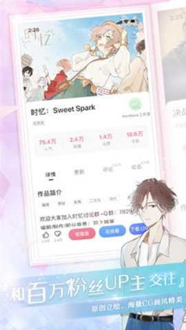 易次元截图3
