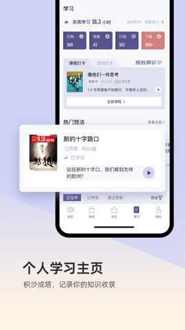 三联中读app截图1