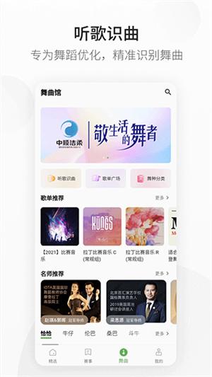 精雀赛事app截图1