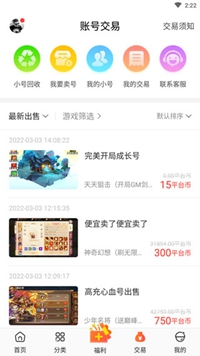 冷狐宝盒截图1