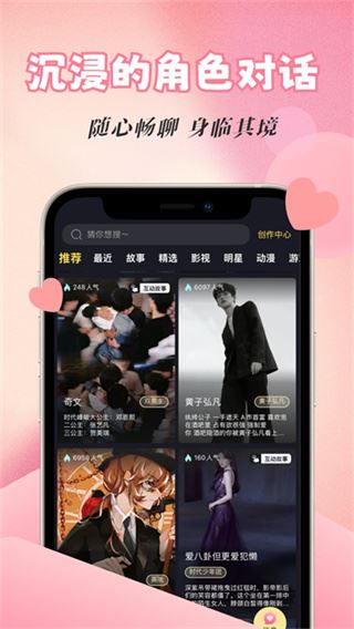 话本小说app截图2