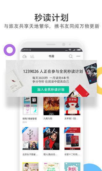 当当云阅读app截图1
