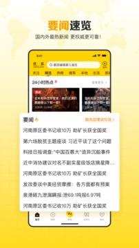 搜狐网截图3