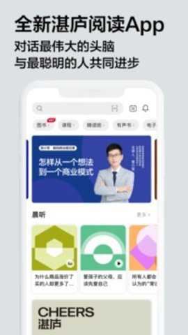 湛庐阅读截图5
