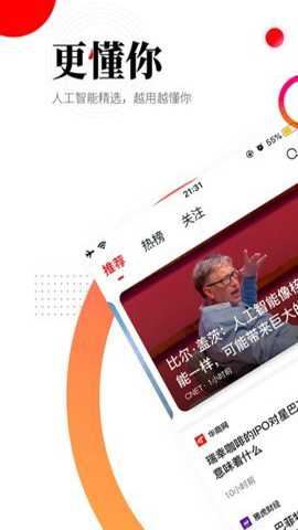 华商头条截图1