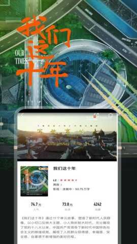 咪咕阅读截图4